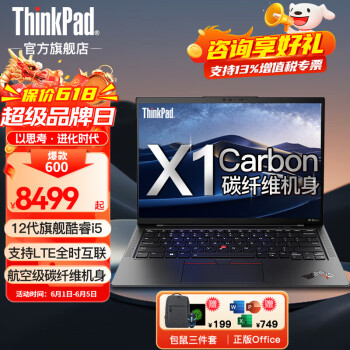 ThinkPadX1 Carbon 2024Ultra7ѡ Evo֤߶񳬱134GȫʱIBMʼǱ i5-1240P 16Gڴ 2.2K 4G ɫ 512