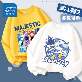 JEANSWEST 真维斯 男童纯棉卫衣2件母婴玩具类商品-全利兔-实时优惠快报