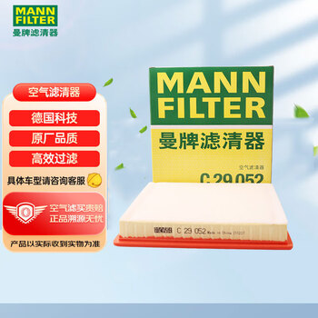 曼牌滤清器 曼牌（MANNFILTER）空气滤清器空滤C29052适用于凯迪拉克XTS 2.0T 3.6L汽车用品类商品-全利兔-实时优惠快报