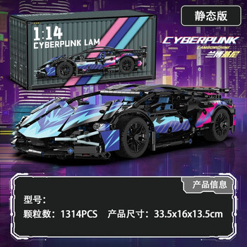 MGL TOYS 兰博基尼跑车积木 赛博朋克 静态版 1314颗粒母婴玩具类商品-全利兔-实时优惠快报
