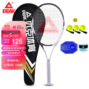 匹克（PEAK）网球拍男女初学者专业碳铝单只PK-222黑色（已穿线）含训练器 手胶 网球3个 拍包 避震器