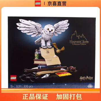 乐高（lego)积木限定商品海德薇 76391粉丝收藏款拼装积木玩具