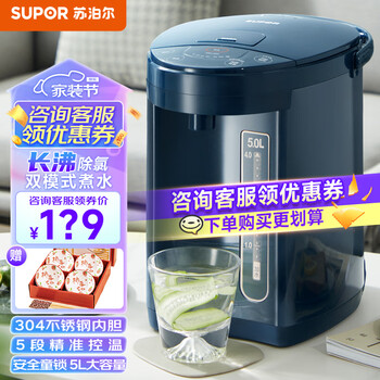SUPOR 苏泊尔 SW-50J66A 保温电热水瓶 5L 深蓝色家电类商品-全利兔-实时优惠快报