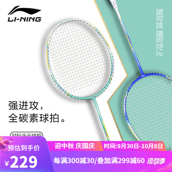 LI-NING 李宁 羽毛球拍单拍全碳素超轻进攻型3U成人男女通用全碳纤维轻量羽毛拍运动户外类商品-全利兔-实时优惠快报
