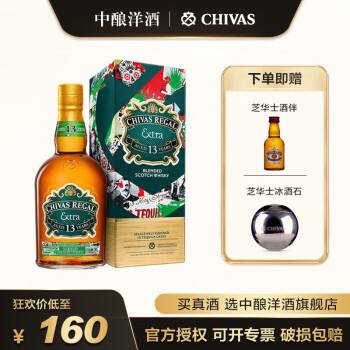 芝华士（Chivas Regal）【中酿精选】芝华士 13年柔顺龙舌兰桶限定版 苏格兰威士忌500ml