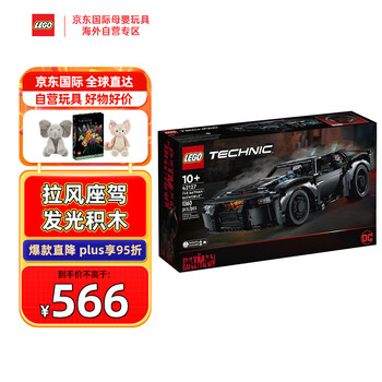 京东百亿补贴：LEGO 乐高 Technic科技系列 42127 蝙蝠战车母婴玩具类商品-全利兔-实时优惠快报