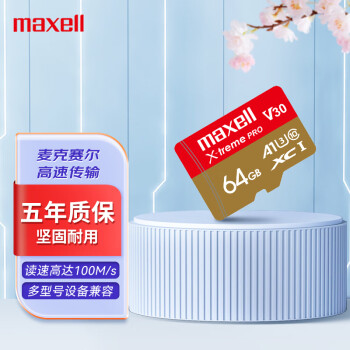 Maxell  MicroSDXC TF MicroSD 洢U3 A1 V30 ڴ濨 64GB Class10 100MB/S