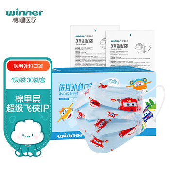winner 稳健医疗 超级飞侠乐迪联名 医用外科口罩 30袋医疗保健类商品-全利兔-实时优惠快报