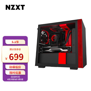 恩杰 NZXT H210i 黑红 mini-ITX机箱（一键开启钢化玻璃侧板/前置USB-C/控制器升级）