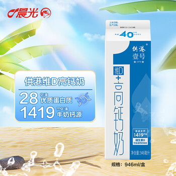 M&G 晨光 供港壹号维D高钙奶946ml*1盒 维生素D牛奶 钙含量高于普通牛奶50%食品类商品-全利兔-实时优惠快报