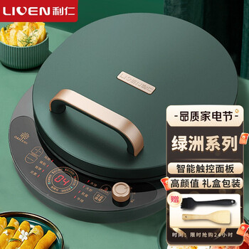 利仁（Liven）电饼铛家用加深加大电饼档双面加热煎饼锅烙饼锅深盘煎饼机三明治早餐机电饼锅煎烤机G-3