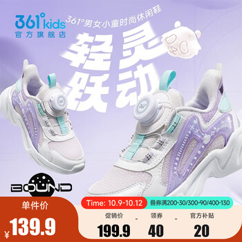 361° 儿童旋钮扣运动鞋母婴玩具类商品-全利兔-实时优惠快报