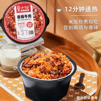 莫小仙 自热拌饭 香辣牛肉 1盒全利兔-实时优惠快报