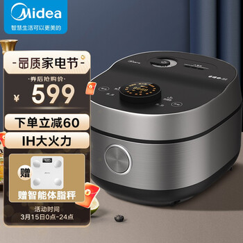 美的（Midea）纤V 智能电饭煲电饭锅ih加热3-8人家用4L活米增香高端多功能蒸米饭不粘锅FB40Q9-608M