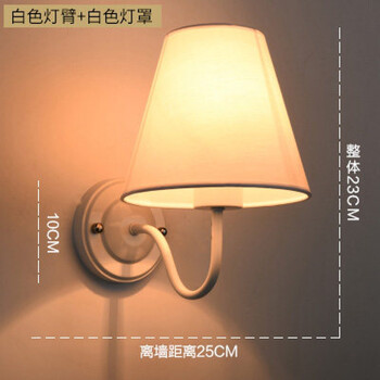 壁灯现代简约创意客厅灯具卧室床头灯过道布艺墙壁灯白色灯臂白色灯罩