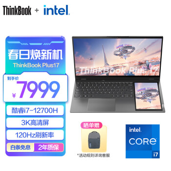 ThinkPadThinkBook 16p/Plus17 Ӣضi7ѹ ʼǱ ѡԿ 17.3Ӣ磺i7-12700H 16G 17CD