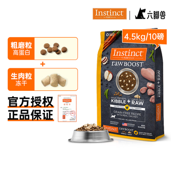 Instinct 百利 原食生鲜系列 鸡肉全阶段猫粮 4.5kg其它类商品-全利兔-实时优惠快报