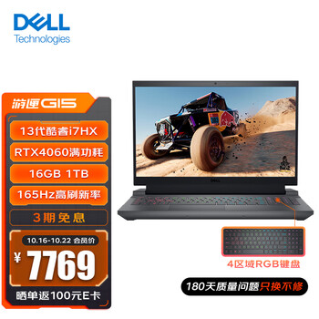 DELL 戴尔 2023新游匣G15 5530游戏本数码类商品-全利兔-实时优惠快报