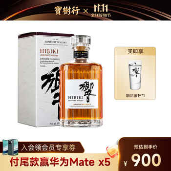 HIBIKI 響 和风醇韵 调和 日本威士忌 43%vol 700ml食品类商品-全利兔-实时优惠快报