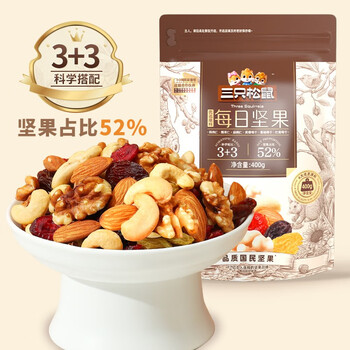 有券的上：三只松鼠 每日坚果 400g/袋食品类商品-全利兔-实时优惠快报