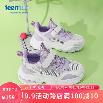 TEENMIX 天美意 活力潮流新款儿童网面跑步鞋母婴玩具类商品-全利兔-实时优惠快报