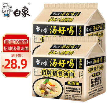 BAIXIANG 白象 方便面 汤好喝13种口味整箱24袋泡面袋装免煮速食夜宵混合装整箱 招牌猪骨汤面全利兔-实时优惠快报