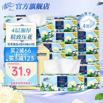 周二生活场：Breeze 清风 花萃臻品系列 抽纸 4层*80抽*18包(190*132mm)日用百货类商品-全利兔-实时优惠快报