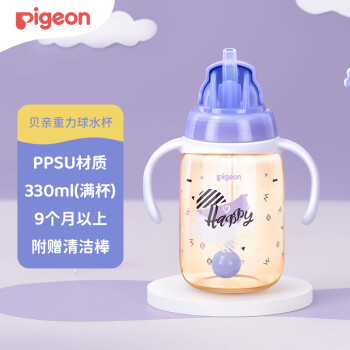 贝亲(pigeon) 吸管杯 重力球 双把手 PPSU 宝宝水杯 快乐宝贝 9个月以上 附清洁棒 满杯330ml 刻度270ml