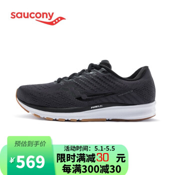 Saucony索康尼男子慢跑训练跑鞋Ride驭途13 S20579-41 黑 40.5