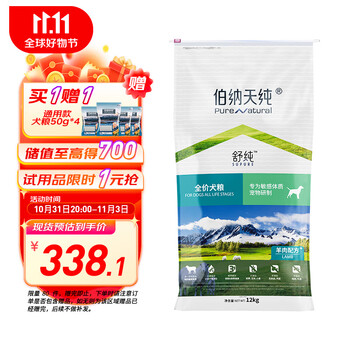 京东PLUS：伯纳天纯 舒纯系列 羊肉全犬全阶段狗粮 12kg其它类商品-全利兔-实时优惠快报