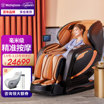 美国西屋S700按摩椅家用按摩椅电动全身自动多功能零重力太空舱3D揉捏智能型按摩沙发太空椅圣诞礼物 鎏金黑