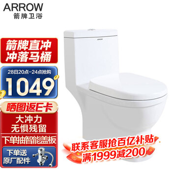 箭牌（ARROW）AEB12601 直冲式连体隔臭 易洁坐侧坐便器马桶 305孔距