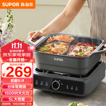 SUPOR 苏泊尔 H2828FK850 电火锅 5L家电类商品-全利兔-实时优惠快报