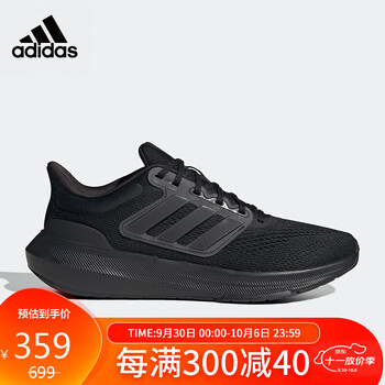 adidas 阿迪达斯 男子 跑步系列ULTRABOUNCE运动 跑步鞋HP5797 43码UK9码运动户外类商品-全利兔-实时优惠快报
