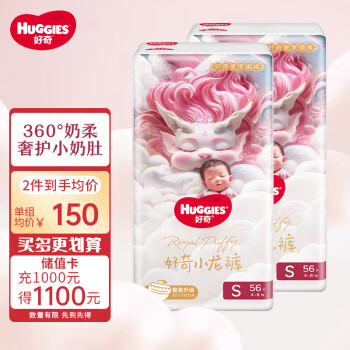 需首购：好奇（Huggies） 皇家御裤纸尿裤 S 112*2件母婴玩具类商品-全利兔-实时优惠快报