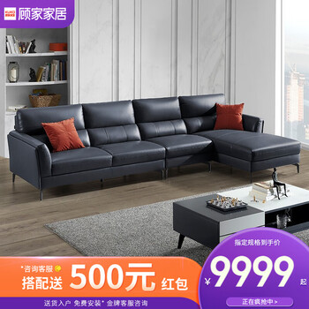 顾家家居真皮皮艺皮沙发客厅沙发轻奢家居1062 【30天发货】海港蓝3右+躺左+1.5无 组合