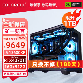 ߲ʺ纣 i5 14600KF/RTX4060Ti/4070TiϷ羺װ DIYװȫȫͰ 壺13600KFح16Gح1Tح4070Ti