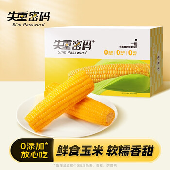 失重密码 黄糯玉米甜糯 新鲜玉米棒非转基因 东北黑糯杂粮五谷苞米真空包装 黄糯玉米棒180g*6根食品类商品-全利兔-实时优惠快报