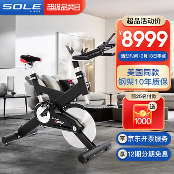 美国SOLE速尔动感单车S800健身车室内自行车静音脚踏车家用健身器材
