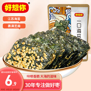 Plus会员，概率券:好想你 芝麻夹心海苔脆20g/袋 食品类商品-全利兔-实时优惠快报