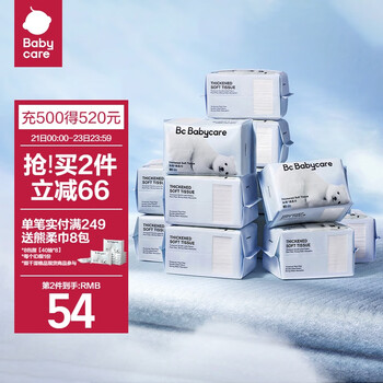 京东PLUS：babycare 绵柔巾 80抽*12包母婴玩具类商品-全利兔-实时优惠快报