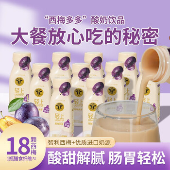 轻上 0添加蔗糖椰子汁 植物蛋白饮料 西梅多多220ml*10瓶全利兔-实时优惠快报