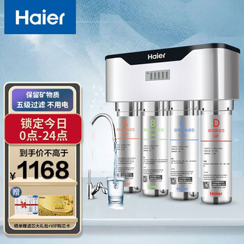 海尔净水器 家用净水机HU603-3A直饮机厨下超滤净水器600G无桶大通量自来水过滤器 智能净化升级版