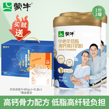 MENGNIU 蒙牛 中老年低脂高钙高纤奶粉800g/罐 轻盈骨力配方奶粉送爸妈长辈 2罐全利兔-实时优惠快报