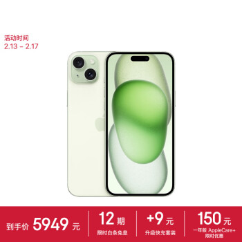 Apple 苹果 iPhone 15 Plus 5G手机 128GB 绿色数码类商品-全利兔-实时优惠快报