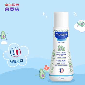 Mustela 妙思乐 保湿婴儿润肤乳 50ml母婴玩具类商品-全利兔-实时优惠快报