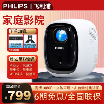 PHILIPS115ͶӰǼҼͥӰԺһ ܳЯֻͶӰƷ ɫٷ䡿Pix115ͶӰ