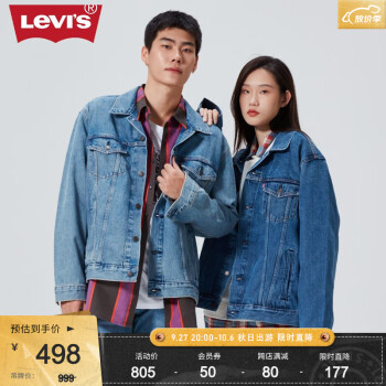 Levi's 李维斯 男士牛仔夹克*1+男士圆领加绒卫衣*1服饰鞋包类商品-全利兔-实时优惠快报