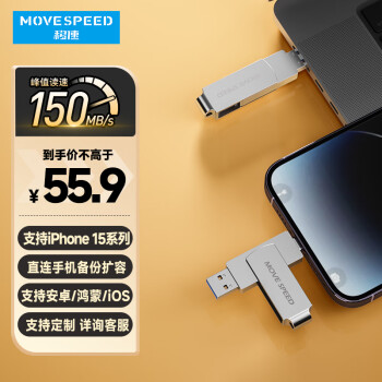 ٣MOVE SPEED128GB USB3.2/Type-C ֻu ٴ OTG ׿ƻʼǱͨ 鶯ϵ