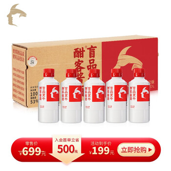 Hankol 酣客 老友记 53度 酱香型白酒大曲坤沙粮食酒口粮酒 100ml*5 礼盒装食品类商品-全利兔-实时优惠快报